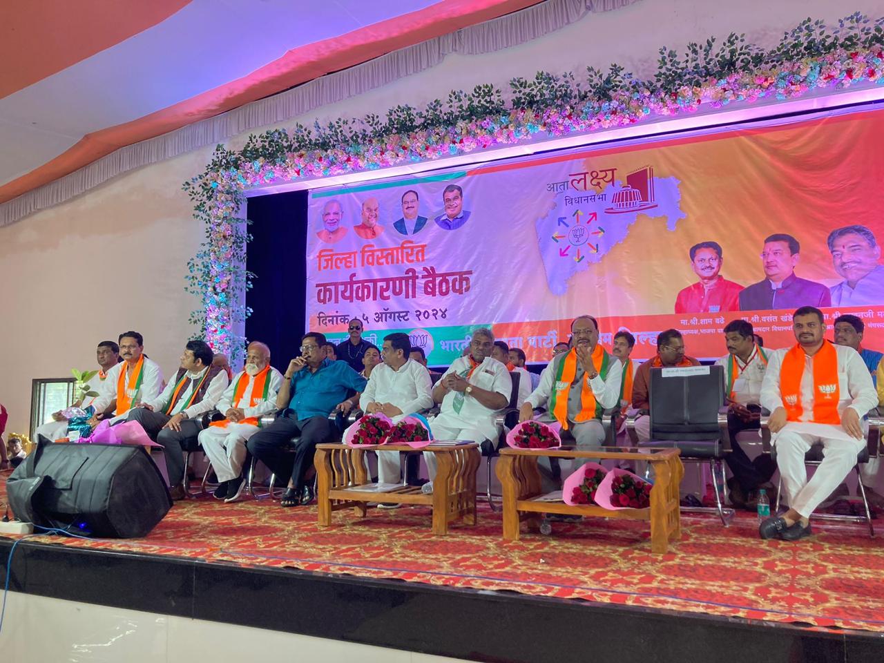 भाजपा वाशिम जिला कार्यकारिणी की बैठक, विधानसभा चुनाव की तैयारी पर जोर