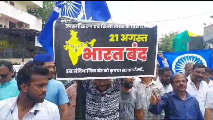 सुप्रीम कोर्ट के क्रीमीलेयर फैसले के विरोध में भारत बंद, नागपुर में भी दिखा असर