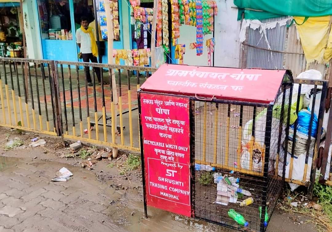 चांपा गांव में प्लास्टिक बैंक की शुरुआत