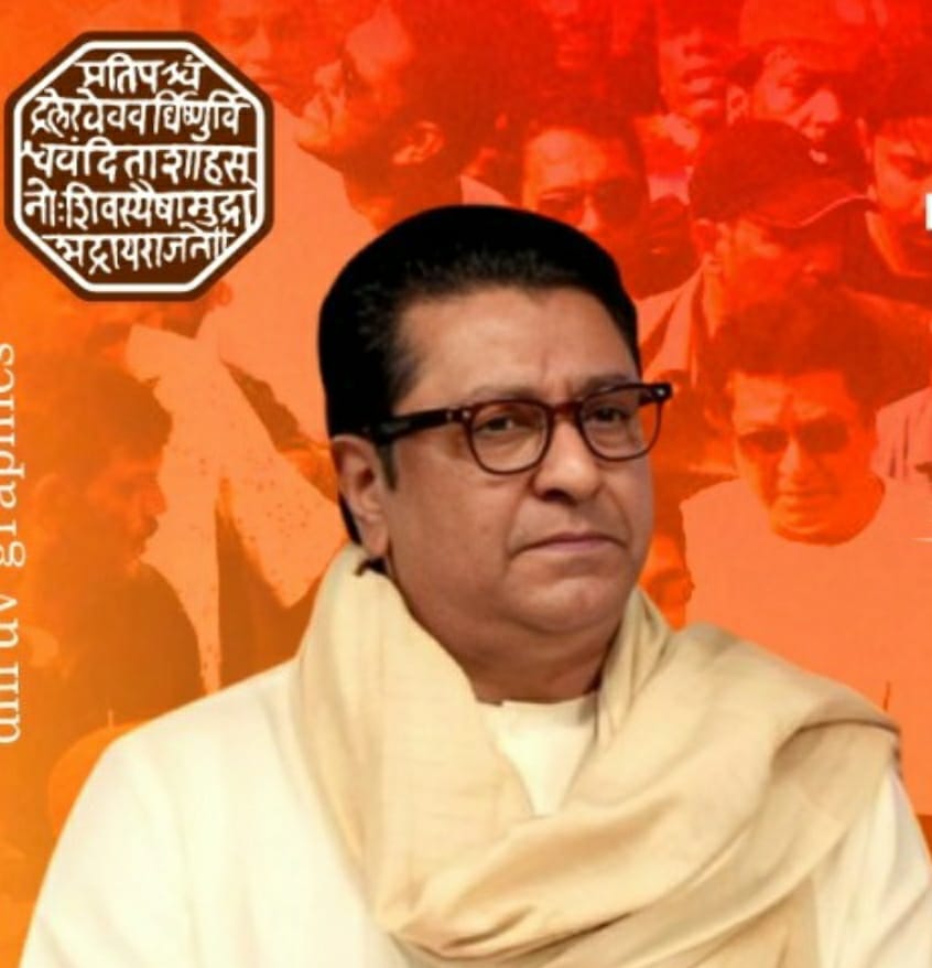 आज गोंदिया जिले के दौरे पर राज ठाकरे
