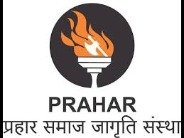 प्रहार समाज जागृति संस्था की अनोखी पहल 