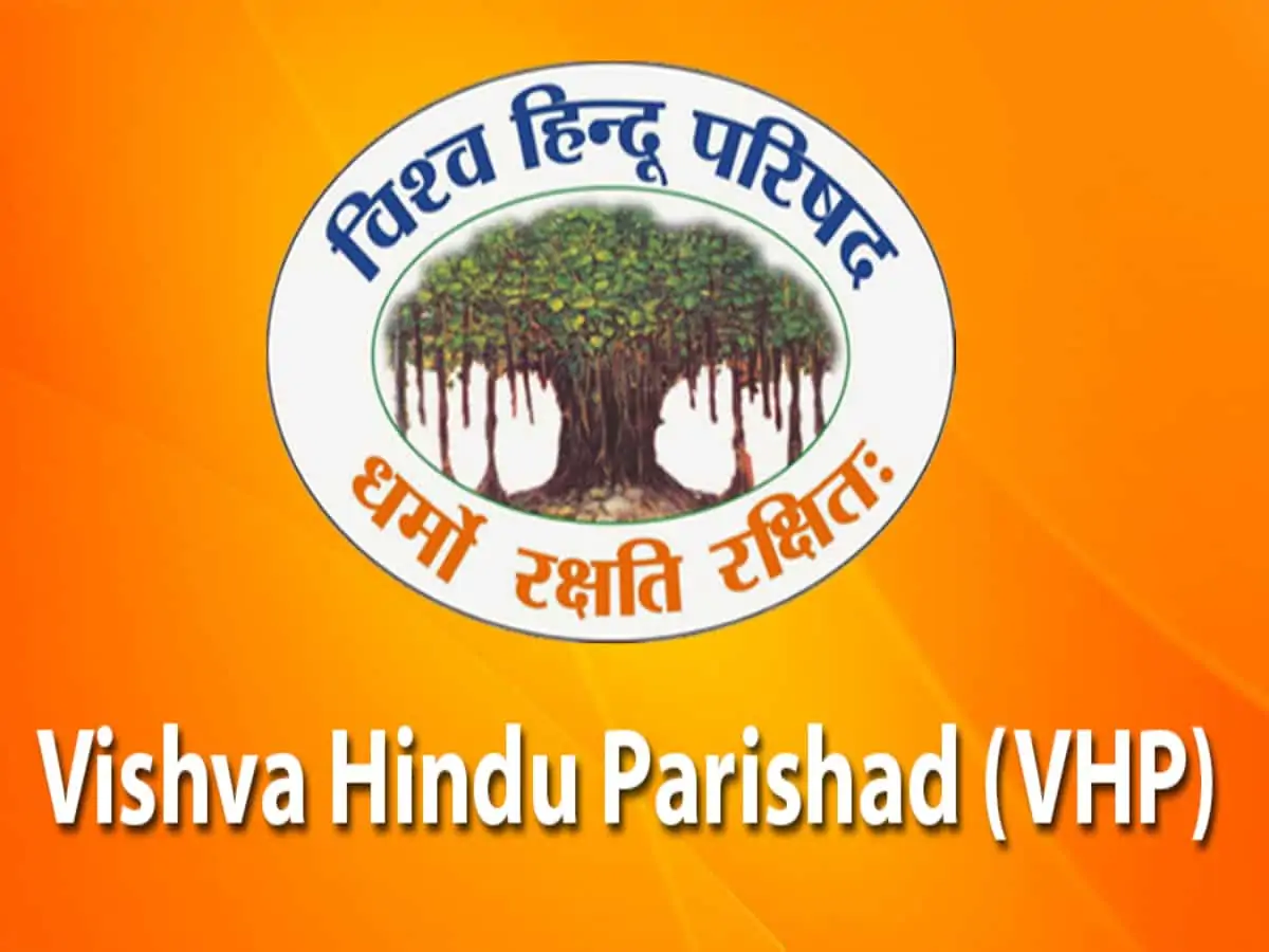 वक्फ बोर्ड अतिक्रमण की जानकारी देने का आह्वान, विश्व हिंदू परिषद की अपील