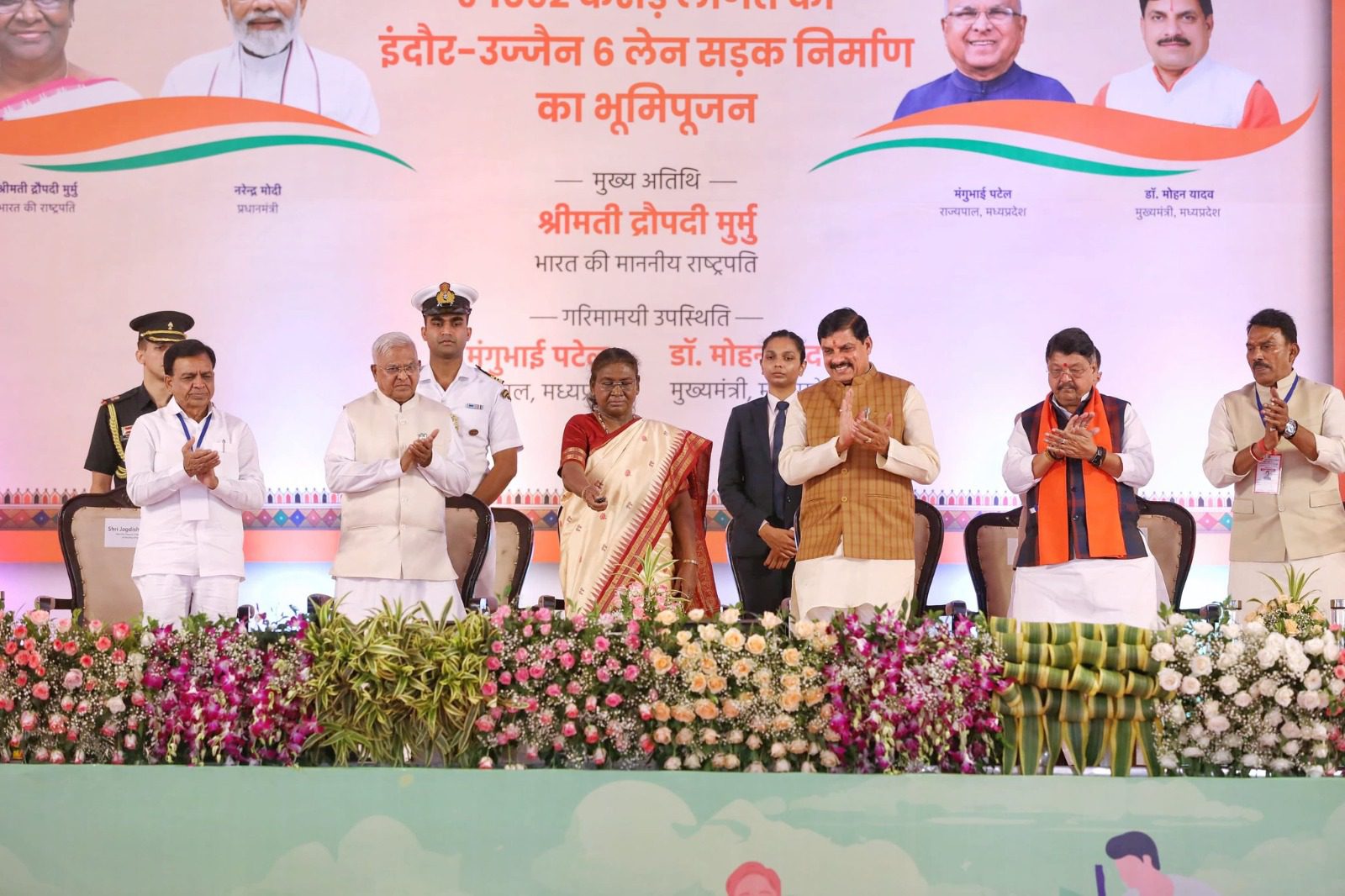 राष्ट्रपति द्रौपदी मुर्मू 
