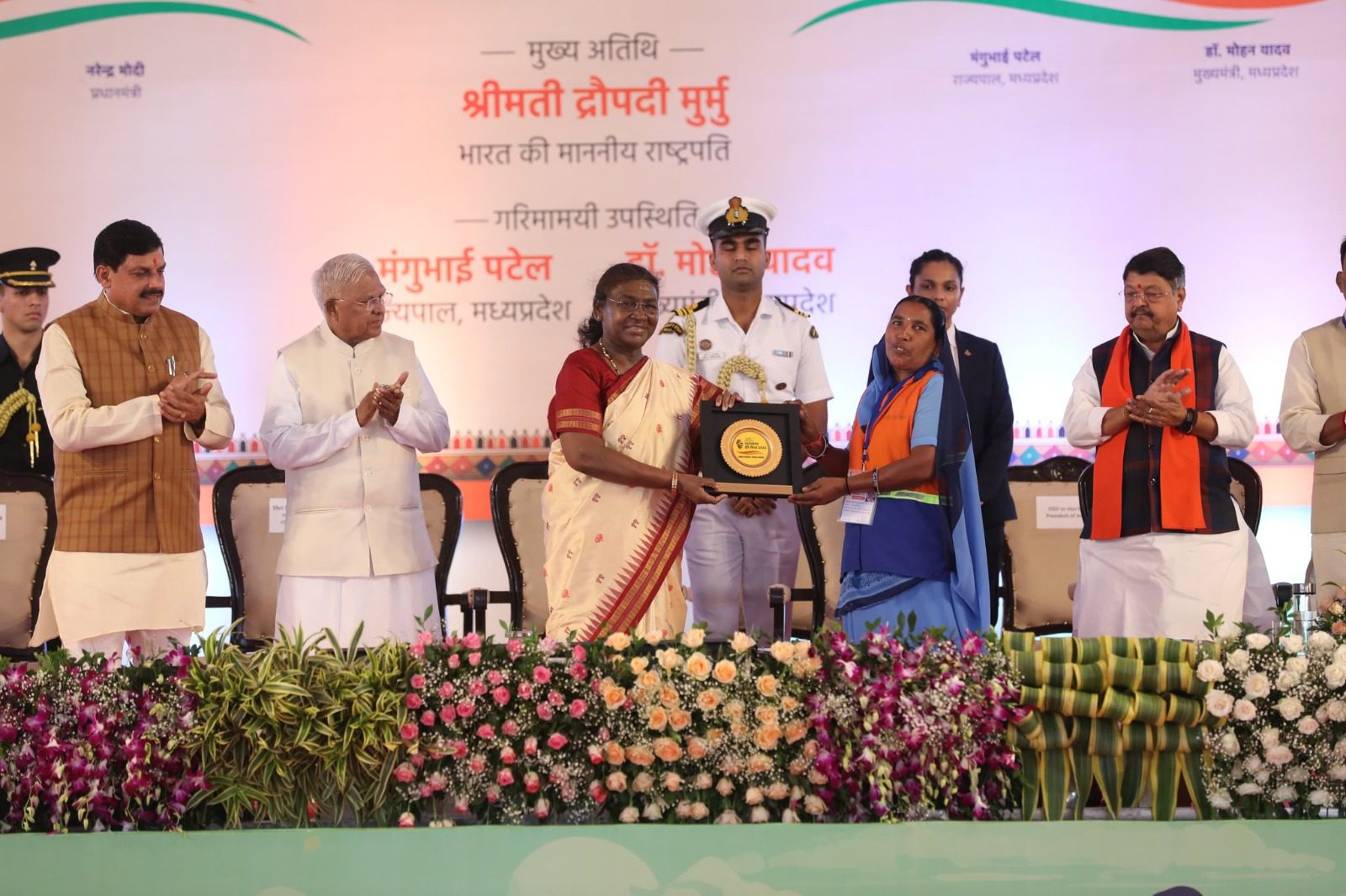 उज्जैन में स्वच्छता मित्रों का सम्मान समारोह,  स्वच्छता ही सेवा का संदेश: राष्ट्रपति द्रौपदी मुर्मू