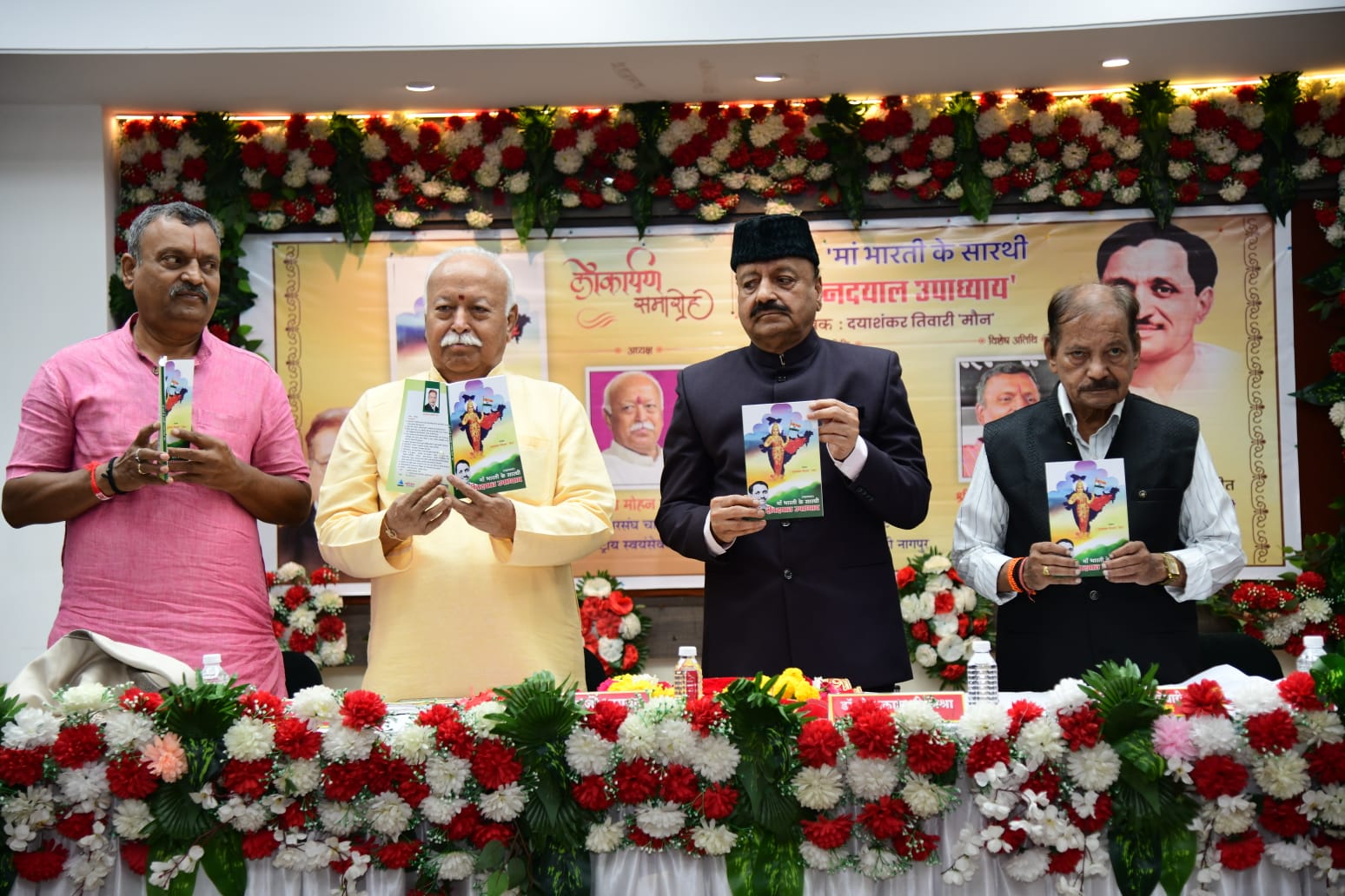 पंडित दीनदयाल की प्रेरणा से विश्व का नेतृत्व करेगा भारत: सरसंघचालक डॉ. मोहनजी भागवत