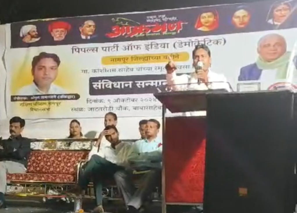 इमामवाड़ा जटतरोडी चौक पर संविधान सम्मान सभा सफल