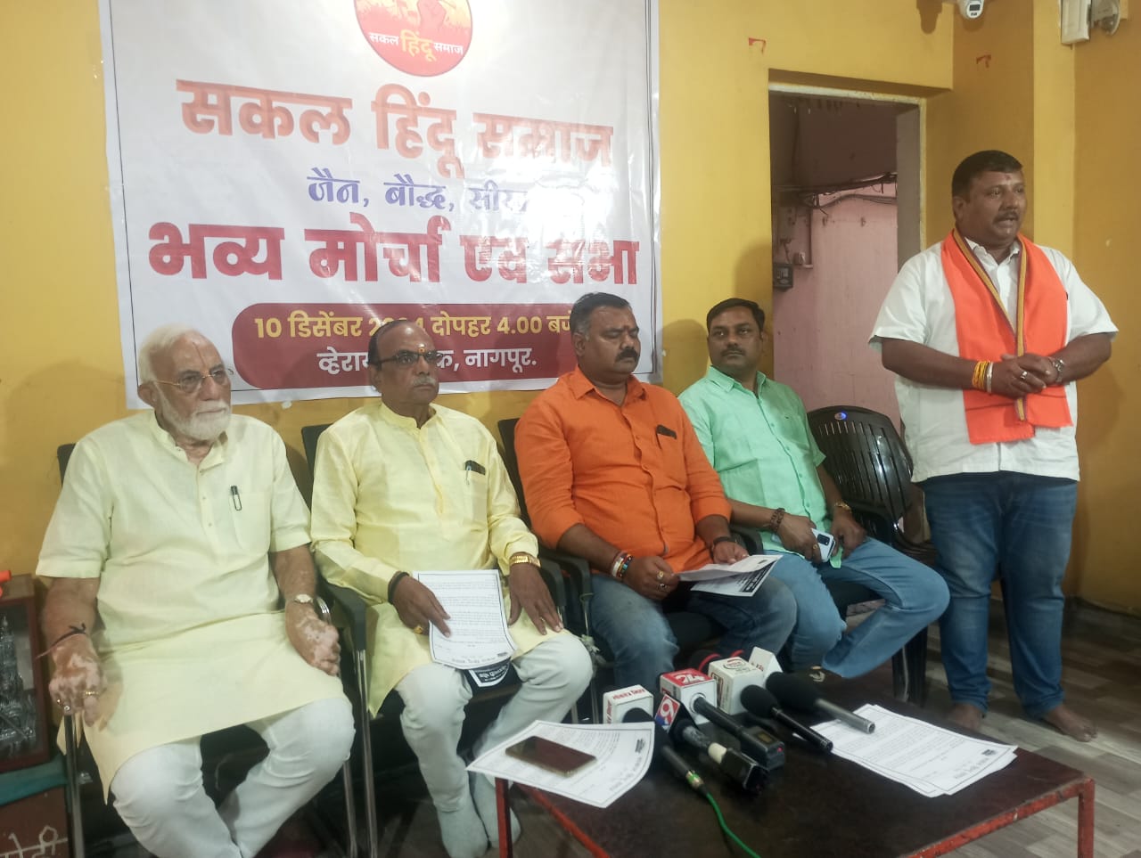 बांग्लादेश में हिंदू समाज पर हो रहे अत्याचारों के विरोध में सकल हिंदू समाज का मोर्चा और सभा