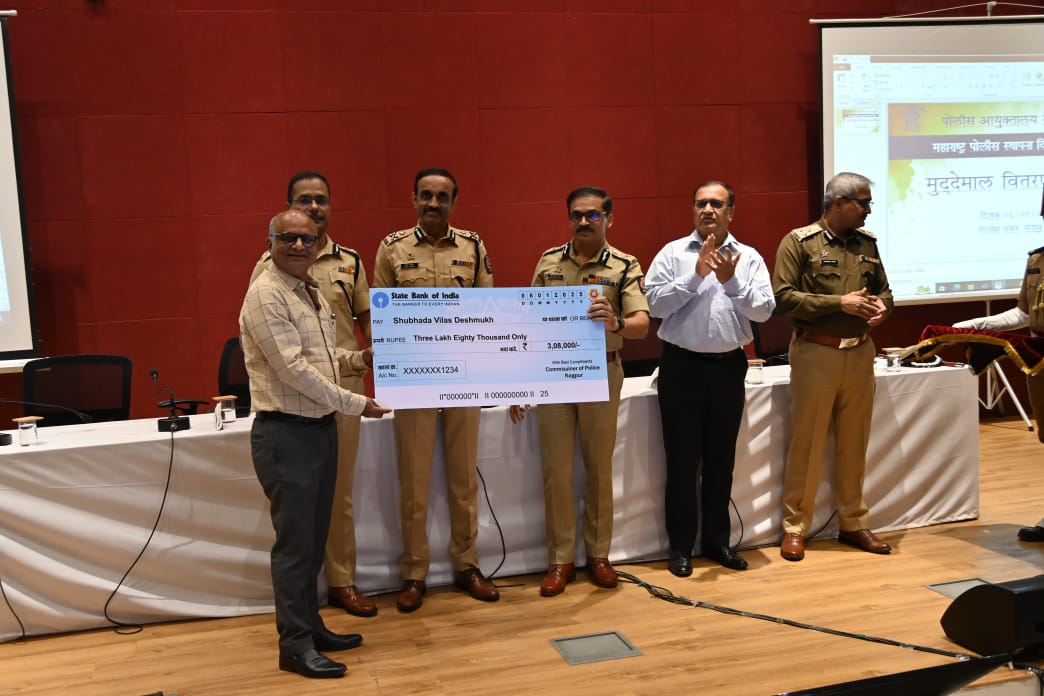 महाराष्ट्र पुलिस स्थापना दिवस के अवसर पर मुद्देमाल वितरण कार्यकरण का हुआ समापन