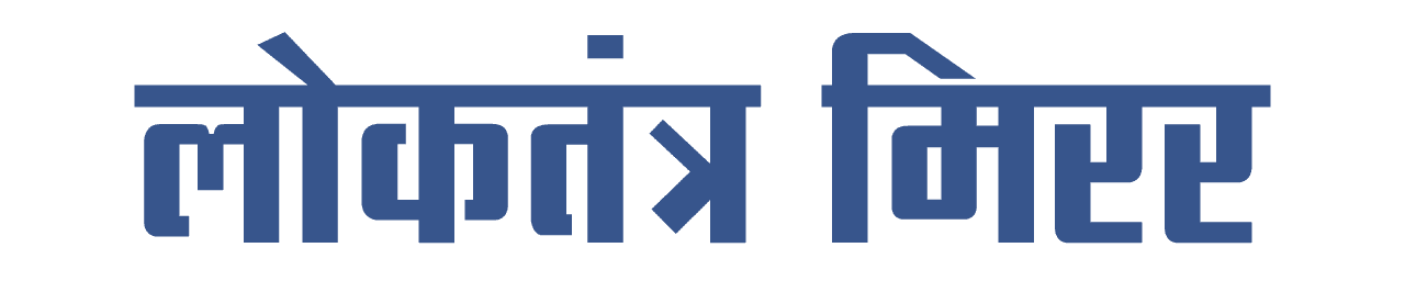 Loktantra Mirror