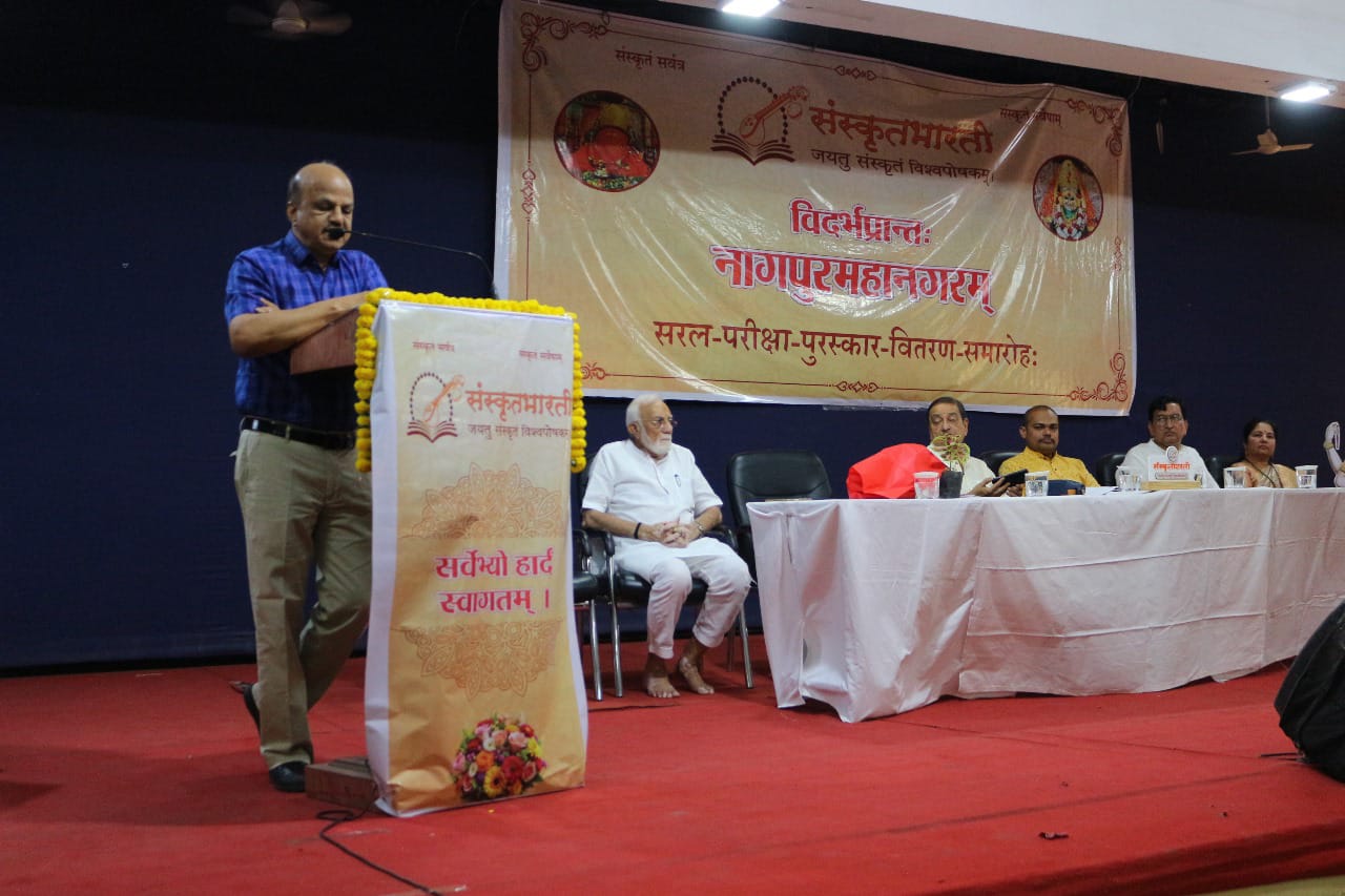 संस्कृत भाषा को जनसमर्थन मिलना चाहिए: डॉ. संभाजी पाटिल