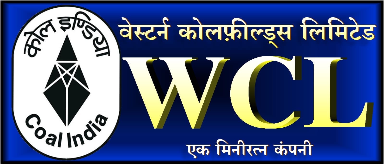 वेकोलि में “भारत में कोयला खदानों की सुरक्षा” पर दो दिवसीय संगोष्ठी का आयोजन