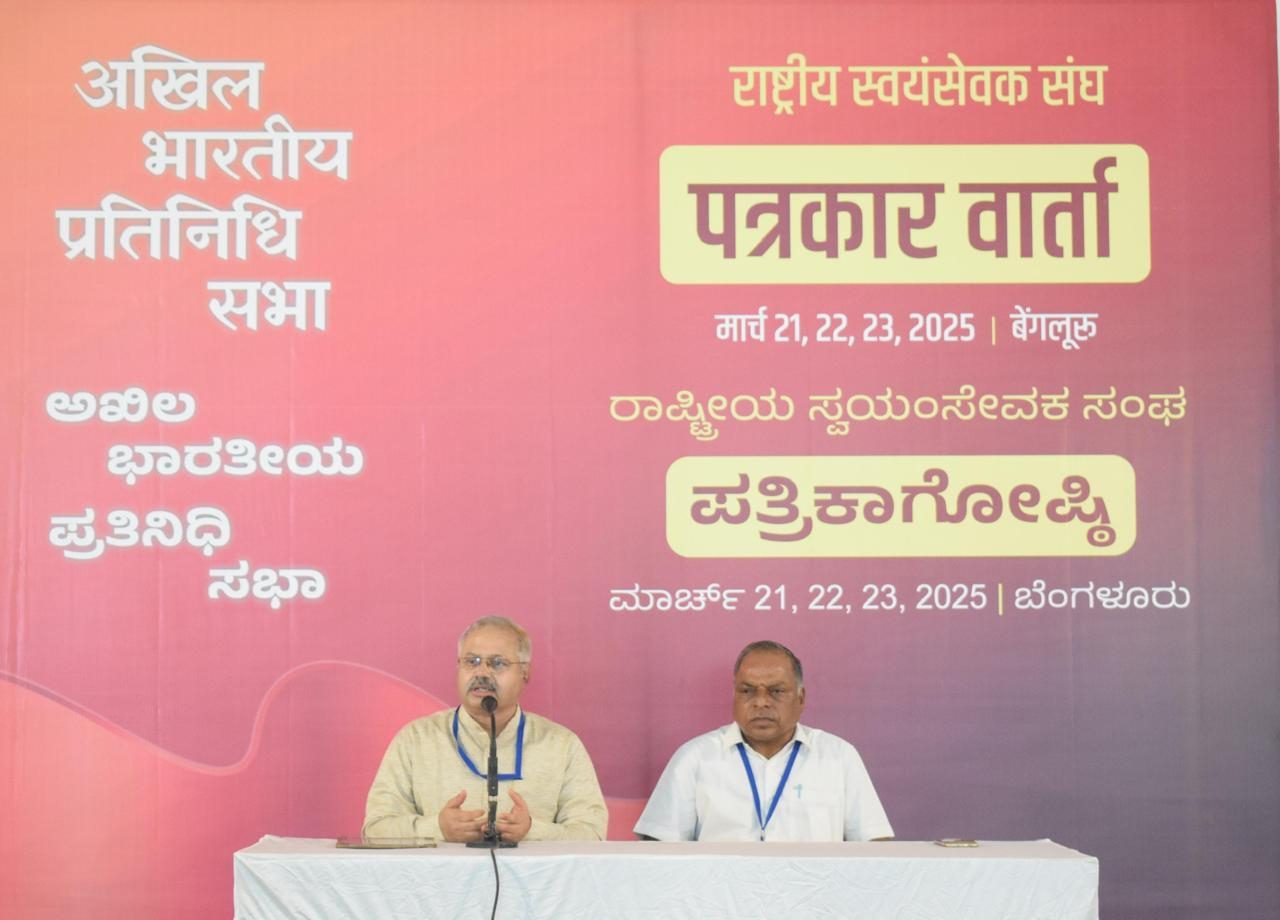 राष्ट्रीय स्वयंसेवक संघ की अखिल भारतीय प्रतिनिधि सभा 21 से 23 मार्च तक