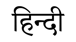 महाराष्ट्र में पहली से हिंदी विषय की अनिवार्यता पर उठे सवाल, मराठी भाषा के पक्ष में की गई अहम मांगें