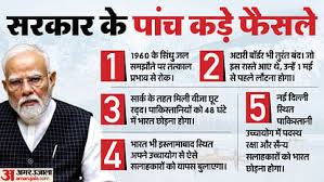 भारत ने लिए पांच बड़े फैसले पाकिस्तानी नागरिकों के वीजा रद्द