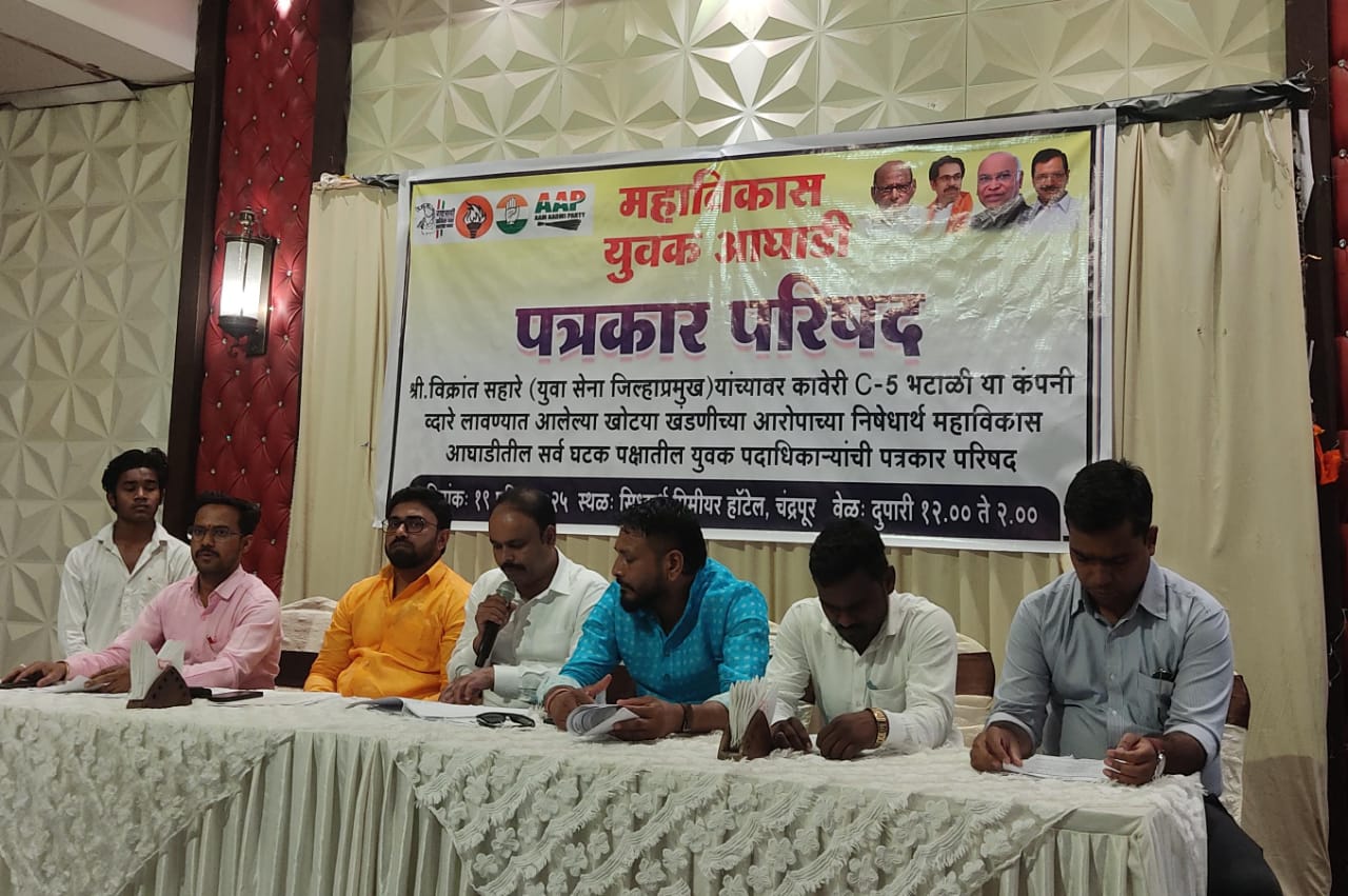 युवासेना जिला प्रमुख विक्रांत सहारे पर झूठा मामला दर्ज