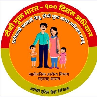 100 दिवसीय क्षयरोग अभियान: विभागीय आयुक्त के मार्गदर्शन में सफल आयोजन