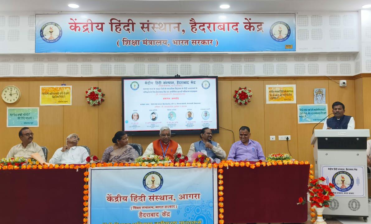 हैदराबाद में केंद्रीय हिंदी संस्थान के 481वें नवीकरण पाठ्यक्रम का समापन